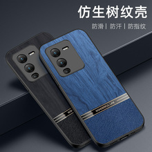 适用vivo X90Pro手机壳S16仿木纹皮纹iQOONeo7镜头全包Y77保护套