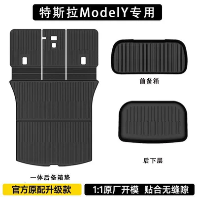 Suitable for Tesla's New Model 3Y Version Tpe Trunk Mat, Backrest Cushion, Rear and Front Trunk Non-Full-Coverage Mat (Trunk Mat) - renewed-version-of-model-y-safe-and-durable-rear-backrest-trunk-front-trunk-tail-compartment-25-26-models
