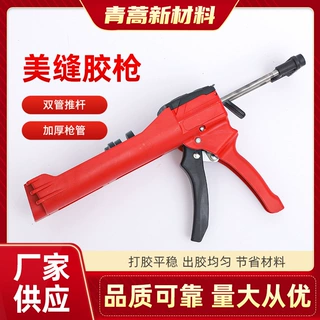 货源供应美缝胶枪塑料双管助力省力施工专用双组份结构打胶