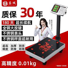 新款电子秤150公斤商用做生意100kg台秤家用折叠电子称重器磅