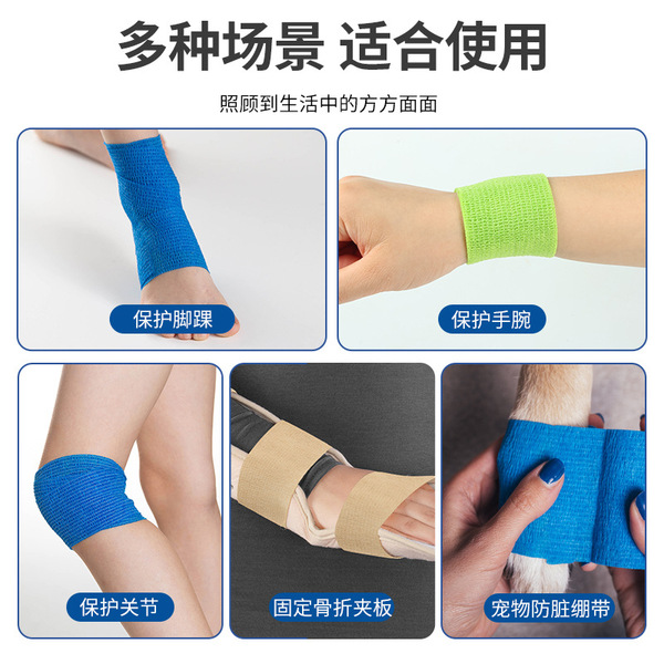 Sports elastic self-adhesive breathable elastic bandage