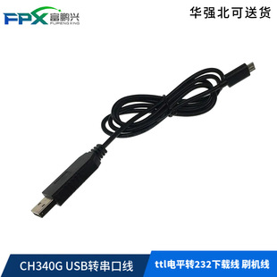 CH340G USB�D���ھ� ttl�ƽ�D232���d�� ˢ�C�� MINI/MICRO�ӿ�