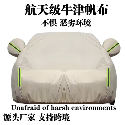 Car Cover in Stock, Cross-Border Model, Oxford Fabric with Fleece Lining, Sun Protection, Waterproof, Heat Insulation, Full Car Cover for All Seasons, Woven Fabric