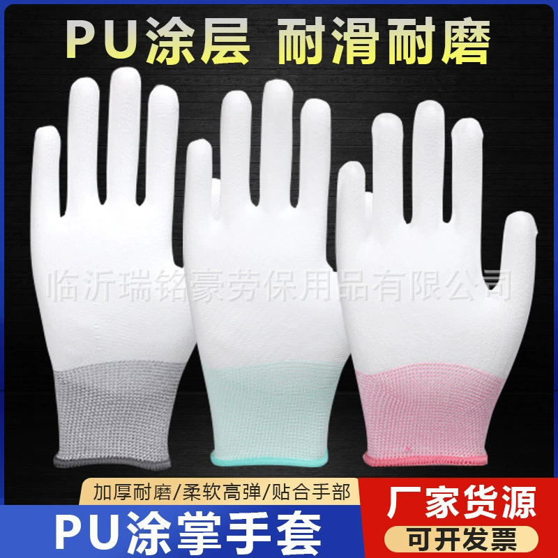Перчатки с полиуретановым покрытием ладони нейлоновые перчатки без пыли электронная фабрика перчатки с полиуретановым покрытием перчатки по охране труда оптовая продажа фабрики