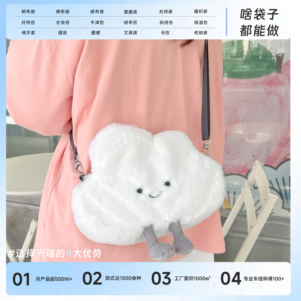 2026毛绒新款ins风少女款单肩斜挎包可爱甜美淑女有趣款便捷单肩