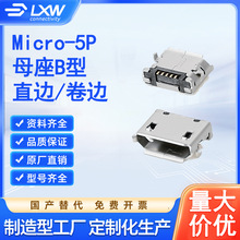 USB�B�����ӿڲ�� MICRO-5P ĸ��B�� ֱ߅/��߅ ���_ȫ�~