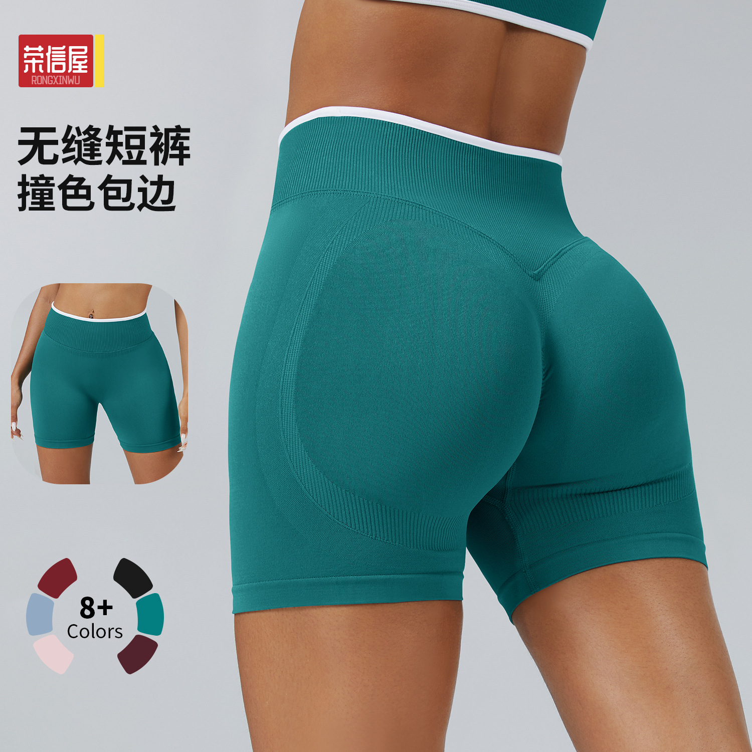 跨境欧美拼色无缝紧身瑜伽短裤蜜桃提臀运动短裤跑步运动健身裤女