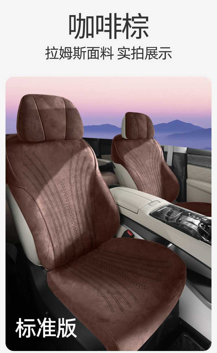 Seat Cushion for DENZA D9 2025 2026 Universal Four Seasons Breathable Suede Seat Cover