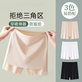 安全裤女防走光二合一遮挡三角区平角内裤无痕冰丝打底裤全棉裆部