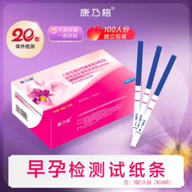 其他计生用品;妊娠检测试纸（验孕试纸）;核酸抗原检测试剂