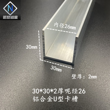 �X�Ͻ�U�Ͳ�30*30*2��ȏ�26mm�X��ɫ����̶���߅�bl�X�Ͳ�