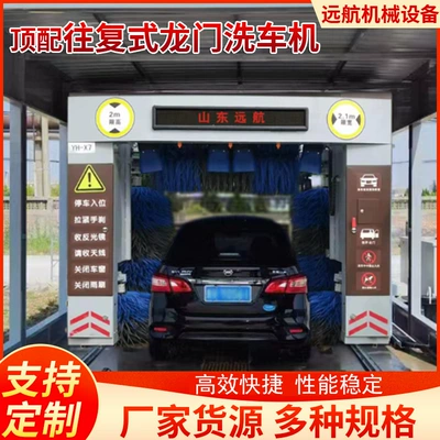 Portal-Type Car Wash Machine, Gas Station Car washing machine