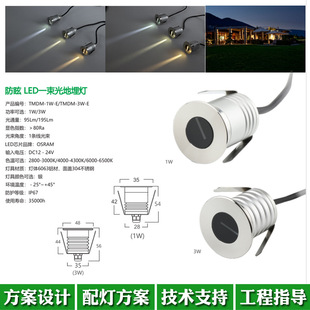 Outdoor mini beam light LED buried lamp 1W3000K4000K buried lamp 3W Star lamp DC12V24V