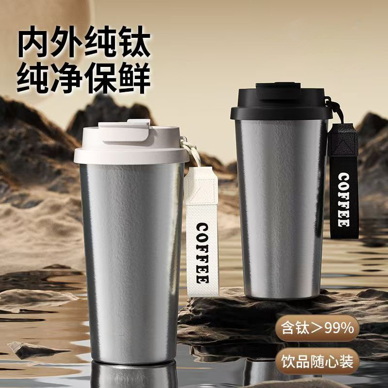 新しい純チタンコーヒーカップ 500 ミリリットル断熱カップ鮮度保持ダブルドリンクカップ高価値車冷却カップ|undefined
