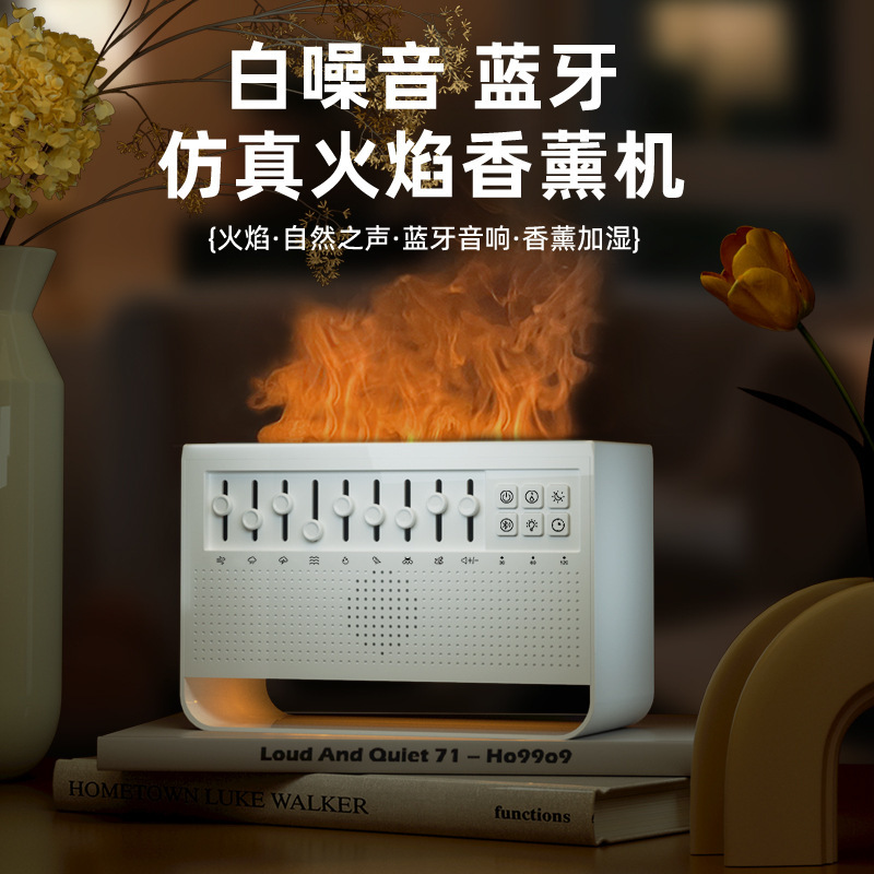 国境を越えた新製品ホワイトノイズbluetooth音楽アロマシミュレーション炎小型加湿器超音波拡香機|undefined