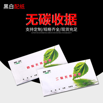 Manufactor wholesale receipt Two links Triplet Quadruple printing Carbon bill