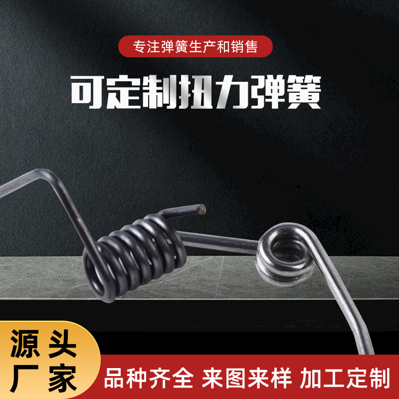 厂家供应垃圾桶弹簧开关锁扣卡小扭簧夹子扭力各类型扭转高弹力