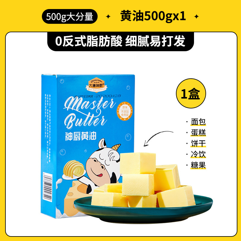 500g-[500g 큰 부분+] 버터 500g*1