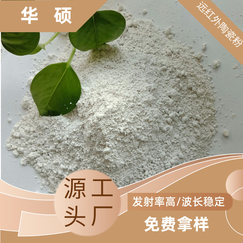 远红外陶瓷粉耐高温发热粉膏药用耐磨仿瓷纺织用电气石粉矿物高纯