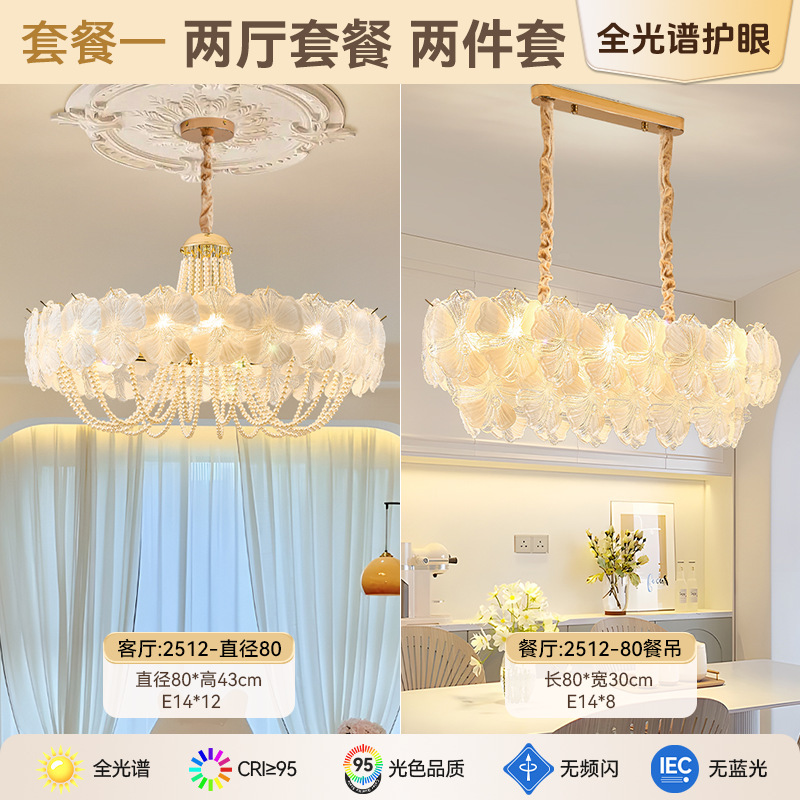 法式奶油客厅吊灯设计师款高级主卧轻奢餐厅简约网红玻璃卧室灯具|undefined