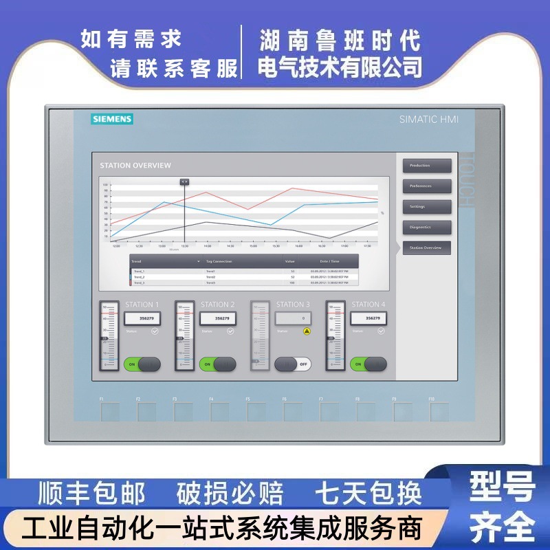6AV2123-2GA03-0AX0西门子触摸屏HMI KTP700基本版精简面板