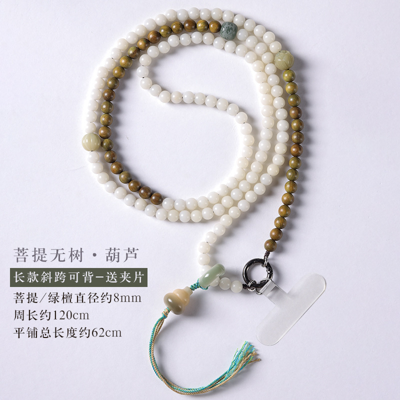 新中式长款斜挎可背手机挂绳白玉菩提崖柏串珠手机链绿檀跑环挂件|undefined
