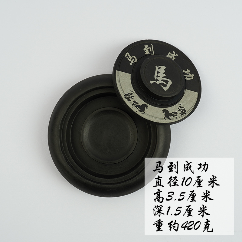 马到成功