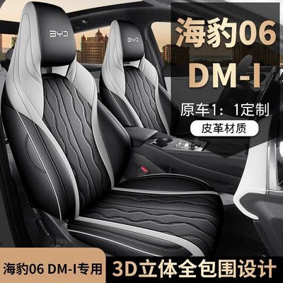Modelə uyğun (Original) oturacaq örtükləri, dmi special cushion car seat