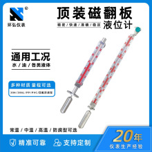 磁翻板液位计顶装浮子水位计带4~20mA远传报警油位锅炉翻板液位计
