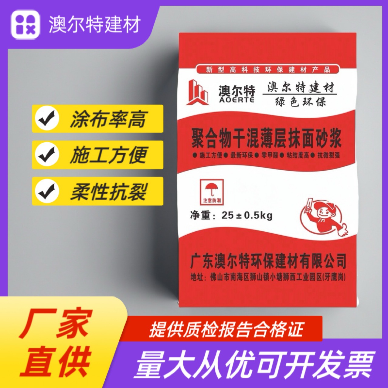 聚合物薄层抹灰砂浆抹灰砂浆抹灰胶泥加气块专用砂浆高精砖专用