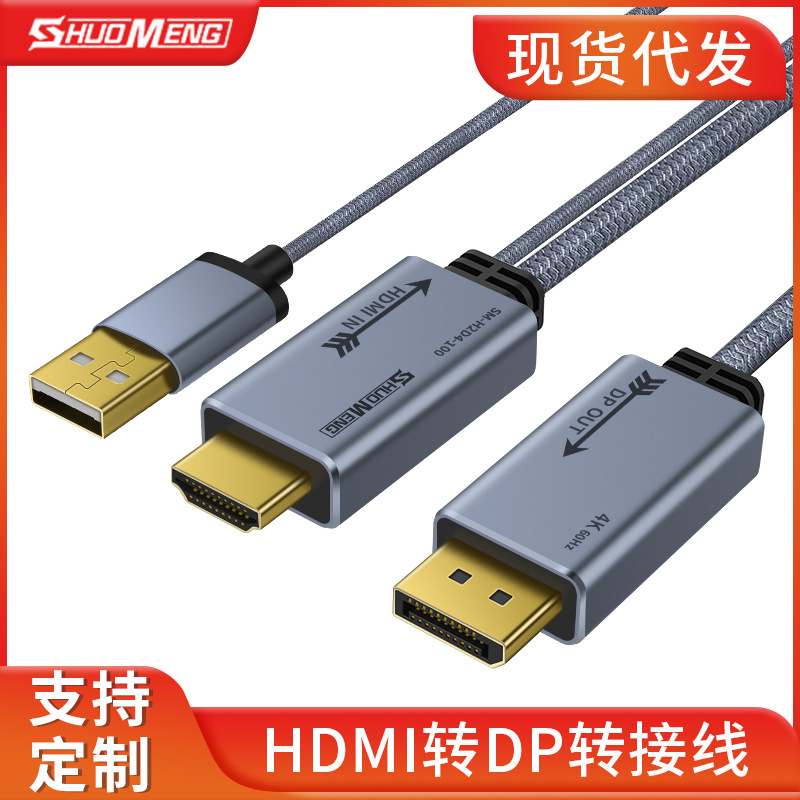 HDMI-DPケーブル4K60Hzビデオコンバータコンピュータ接続ディスプレイdisplayportポートCS5801