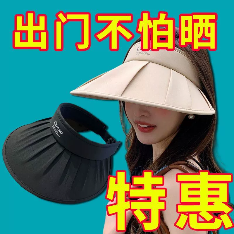 Женская шляпа 2025 года, новая летняя шляпа от солнца, уличная анти-UV шляпа с широкими полями, идеально подходит для любого образа, шляпа для защиты от солнца с открытым верхом.