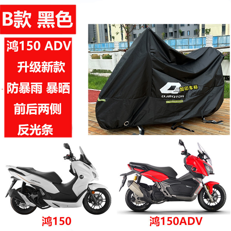 업그레이드된 모델 B Hong 150adv 전용