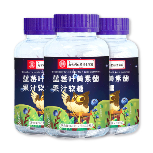 Blueberry Lutein Esters Juice Gummies Nanjing Tong Ren Tang Green Gold Homeland Children and Adults