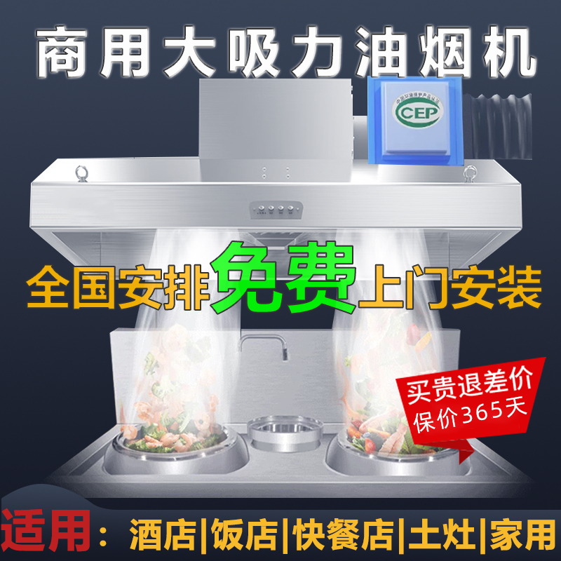 大吸力抽油烟机净化器商用净化一体机农村土灶小型饭店厨房排烟罩