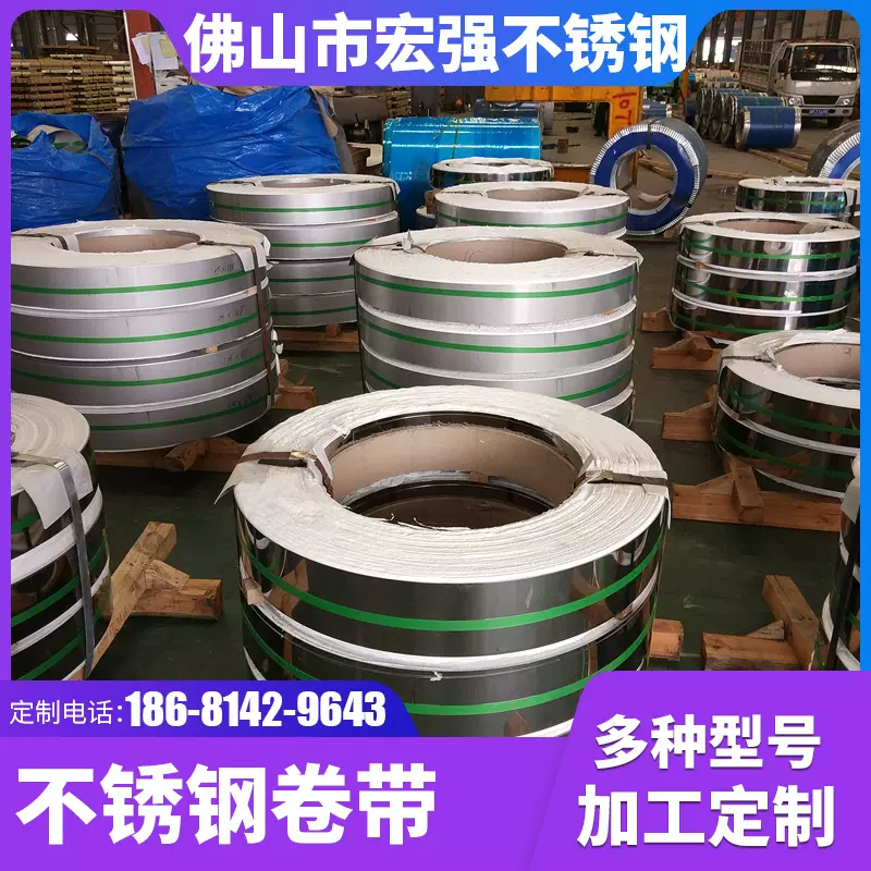 定制201 304 316 410 420 430不锈钢卷带 拉伸DQ全软薄卷板料带材