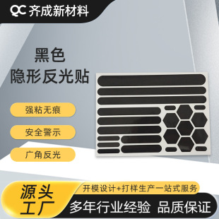 Black Reflective Film Flexible Warning Reflective Car Sticker Masking Reflective Black Film Helmet Sticker Safety Reflective