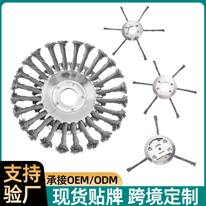 Cross-Border Dropshipping Wire Brush Head Weeding Wheel Weeding Head Nylon Weeding Disc Brush Disc Lawn Mower Accessory Set Cross-Border Dropshipping Wire Brush Head Weeding Wheel Weeding Head Nylon Weeding Disc Brush Disc Lawn Mower Accessory Set