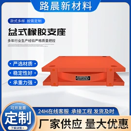 橡胶支座;桥梁伸缩缝;工业橡胶