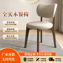 北欧实木餐椅家用餐厅酒店靠背椅现代简约餐桌椅凳子源头工厂