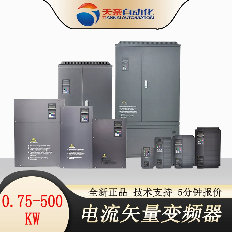 Универсальный преобразователь частоты векторного управления током, высокий крутящий момент, высокая производительность, трехфазный регулятор скорости тока, энергосбережение и снижение потребления, полный ассортимент моделей