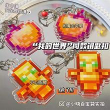 我的世界周边钥匙扣Minecraft不死图腾 附魔金苹果挂件送朋友礼物