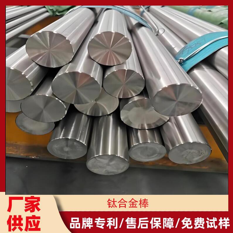 供应进口TB2钛合金棒 航空飞机结构件专用TB2钛合金圆棒 TB2钛棒