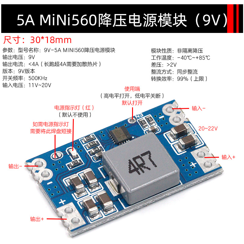 MiNi560 step-down power module (9V)