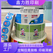 不干胶标签封口标 卡通贴纸标签印刷透明烫金logo卷筒PVC彩色卷装