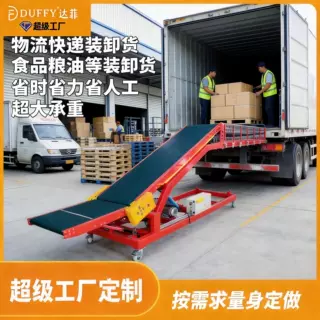 皮带输送机爬坡机液压升降机提升传输带不锈钢卸货输送机工厂定制