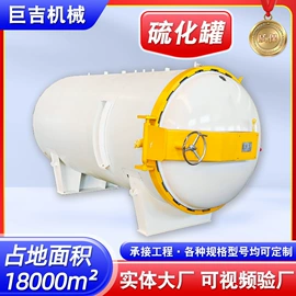 硫化罐;食品杀菌设备;木工机械