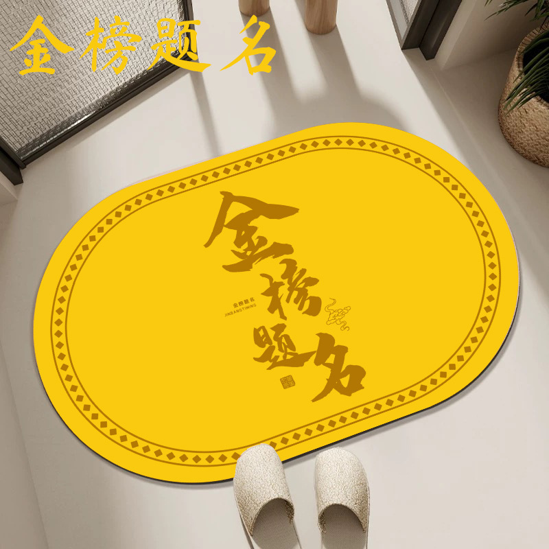 To be no. 1 carpet entrance examination postgraduate entrance examination public inspirational mat tread ashore mat every exam must pass the doormat To be no. 1 carpet entrance examination postgraduate entrance examination public inspirational mat tread ashore mat every exam must pass the doormat