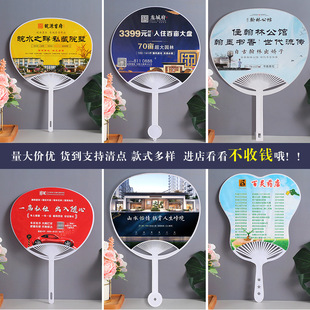 Advertising Fan Custom Logo Promotional Fan Cartoon Small Fan Custom Enrollment Training Event Plastic Fan Custom