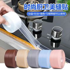 自粘美縫貼條防水瓷磚美縫貼紙牆貼防污條縫隙密封條水槽邊美縫貼